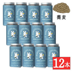 Ε Ntgr[ Mtg  ݔ R` lߍ킹 SOBA SAISON350mlx12{Zbg( )HAKUTO BREWING R` R eN N ꖡ nNgu[CO N[