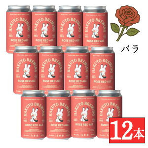 Ε Ntgr[ Mtg  ݔ R` lߍ킹 ROSE RED ALE 350mlx12{Zbg(KN o)HAKUTO BREWING R` R eN ꖡ nNgu[CO N[