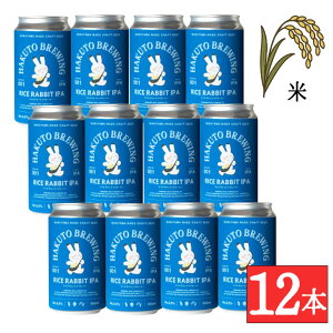 Ε Ntgr[ Mtg  ݔ R` lߍ킹 RICE RABBIT IPA 350mlx12{Zbg()HAKUTO BREWING R` R eN N ꖡ nNgu[CO N[
