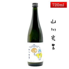 12月初旬入荷予定 山川光男 2025 ふゆ 720ml 山川光男 [羽陽男山・東光・楯の川酒造 楯野川 ・山形正宗共同醸造プロジェクト] 日本酒 山形
