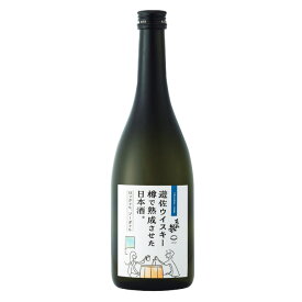 数量限定 日本酒 遊佐コネクト YUZAウイスキー 遊佐ウイスキー 樽で熟成させた日本酒 純米吟醸 東北泉 720ml 山形県 遊佐 地酒 カジュアル ハイボール ソーダ割 酒ハイ
