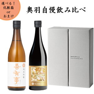 12/17ח\ { ݔ׃Zbg H L 킪 720ml 2{ SUMIKA đ hߐ  ċ  N[ R` ߉s