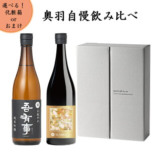 12/17ח\ { ݔ׃Zbg H L 킪 720ml 2{ SUMIKA đ hߐ  ċ sh  N[ R` ߉s