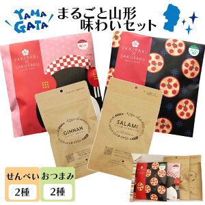 Mtg v[g cĉ PARIPARI × SAKUSAKU 2+܂2ϔ ~ ǂǂĂ 킢Zbg  R` I_ ׂ