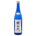 日本酒 雅山流 純米吟醸 彩月しぼりたて 生原酒 720ml がさんりゅう さいげつ 山形 米沢市 新藤酒造 クール便 生酒