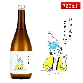 2月下旬入荷予定 山川光男 2026 はる 720ml 山川光男 [羽陽男山・東光・楯の川酒造 楯野川 ・山形正宗共同醸造プロジェクト] 日本酒 山形