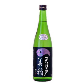 天の戸 特別純米 美稲 うましね 無濾過生酒 720ml 秋田県 横手市 浅舞酒造 日本酒 クール便