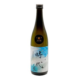 山形ちば吉 時代 藍 720ml 日本酒 山形県 長井市 自然栽培 さわのはな チバサンファーム 長沼酒造 惣邑