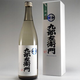 新藤酒造 九郎左衛門 大吟醸 無濾過生詰 雄町 720ml【化粧箱付】【クール便】日本酒 山形 地酒