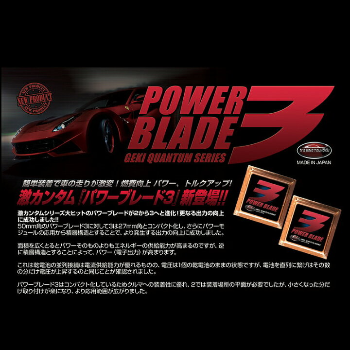 楽天市場】静電気 除去 グッズ 車 【 激カンタム パワーブレード3×2個 