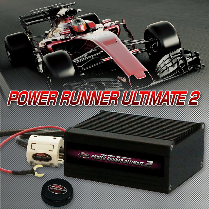 楽天市場】静電気 除去 グッズ 車 【 激カンタム パワーランナー  