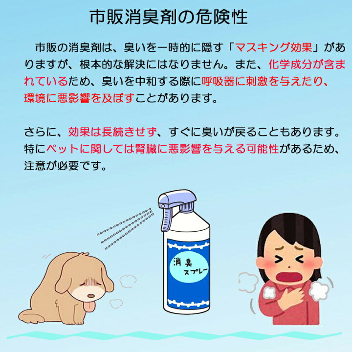 楽天市場】消臭 除菌 無香料 無臭 消臭王GT-S 液体 無臭 500ml 嫌な 