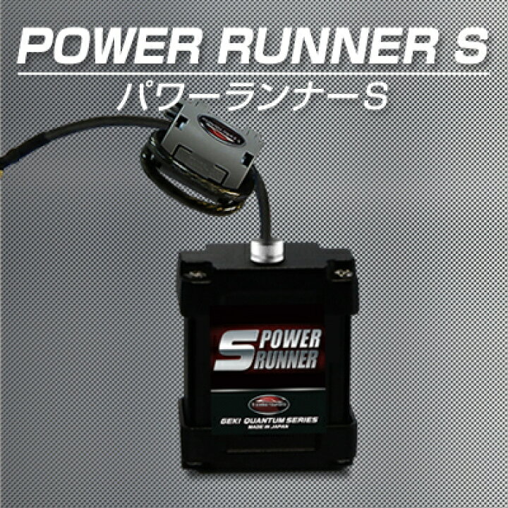 楽天市場】静電気 除去 グッズ 車 【 激カンタム パワーランナーS 】中  