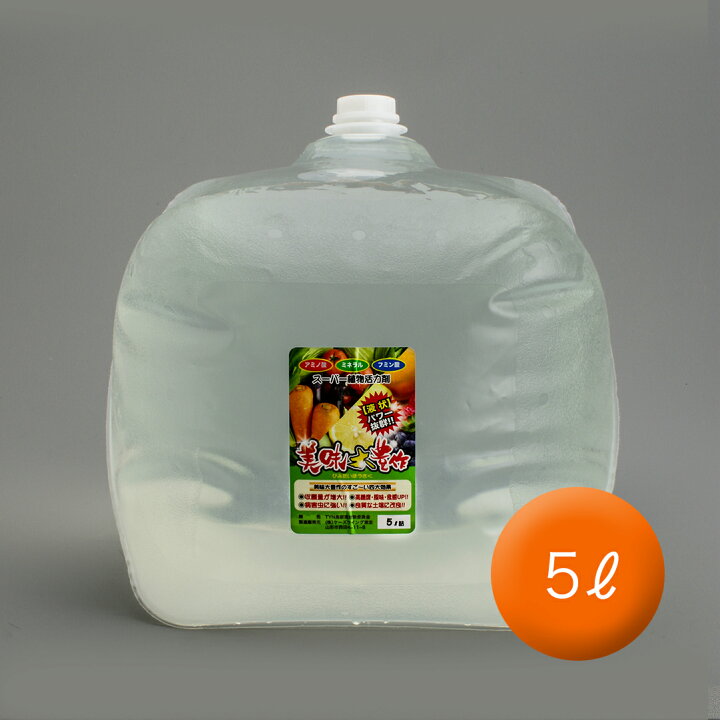 楽天市場 送料無料 肥料 スーパー植物活力液 美味大豊作gt S 5リットル Hb101を超えたパワーで収穫量 糖度が全く違います 液体 肥料 液肥 植物活性剤 植物活力剤 土壌改良剤 土壌改良剤 植物 栄養剤 植物活性液 植物活性剤 野菜 活性剤 菜園 アミノ酸 作物 植物 活力