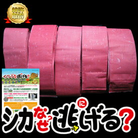 楽天市場 鹿 よ け 対策の通販