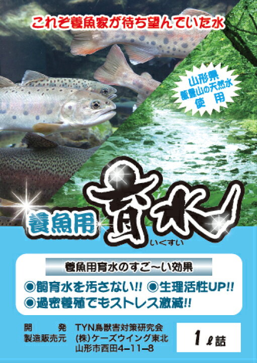 楽天市場】養魚用育水GT-S 1リットル 天然生理活性物質を含む養魚に 