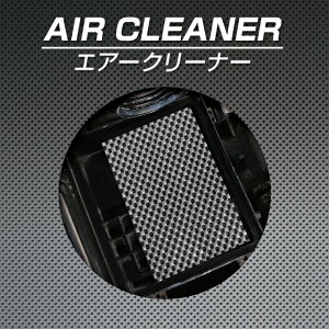 車用エアクリーナーの人気商品 通販 価格比較 価格 Com