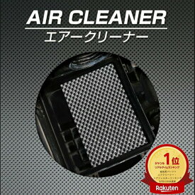 静電気 除去 グッズ 車 【 燃費向上 グッズ 】中和 摩擦抵抗 減少 燃費向上激カンタム エアクリーナー 燃費 向上 グッズ 】中和 摩擦抵抗 減少 燃費向上エアークリーナー 燃費改善 燃費向上 パワー トルク アップ 車 パワーアップ
