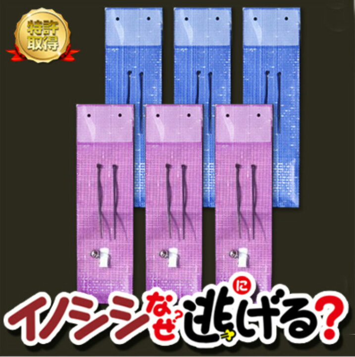 楽天市場】イノシシ対策 害獣対策 イノシシなぜ逃げる? 10個セット 