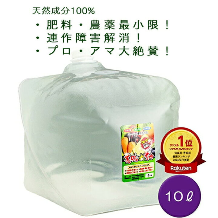 楽天市場】【楽天1位】 植物活力液 美味大豊作GT-S 10L【天然成分100 