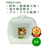【楽天1位】 植物活力液 美味大豊作GT-S 5L【天然成分100％】 自然栽培・菌ちゃん農法対応 大容量 土壌環…