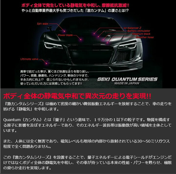 楽天市場】静電気 除去 グッズ 車 【 激カンタム ネオチューニング  