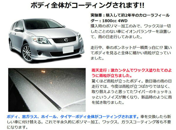 楽天市場】静電気 除去 グッズ 車 【激カンタム イオンバランサーZ2  