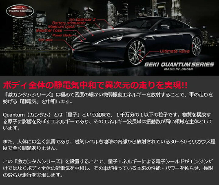 楽天市場】静電気 除去 グッズ 車 【 激カンタム パワーブレード3×2個 