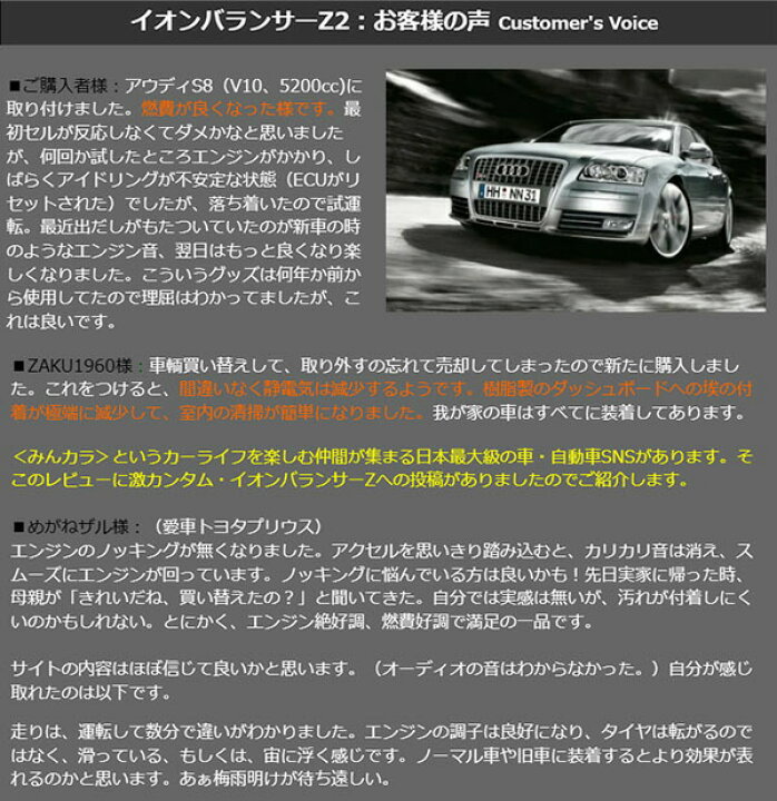 楽天市場】静電気 除去 グッズ 車 【激カンタム イオンバランサーZ2