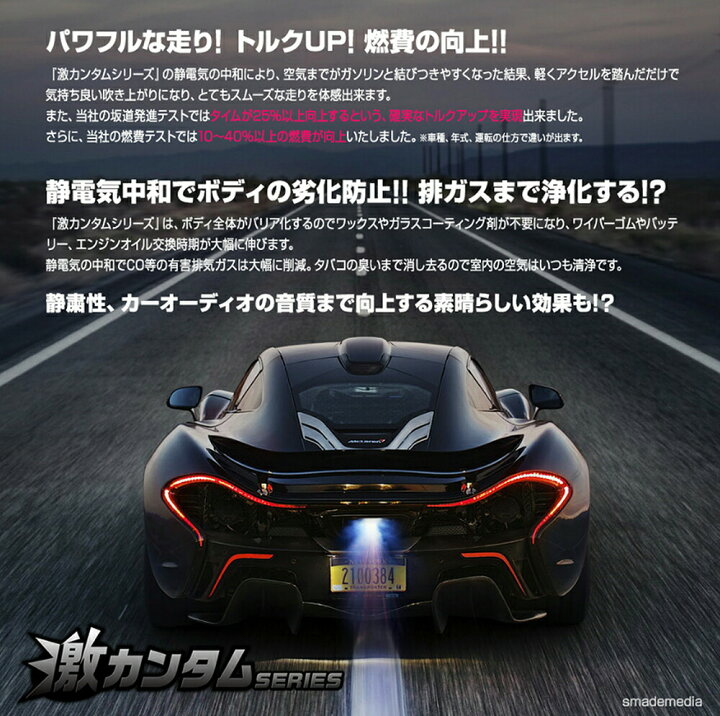 楽天市場】静電気 除去 グッズ 車 【 激カンタム パワーブレード3 】中  