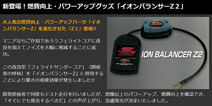 楽天市場】静電気 除去 グッズ 車 【激カンタム イオンバランサーZ2  