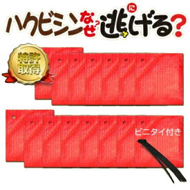 ハクビシン 忌避剤 ハクビシン アライグマなぜ逃げる?屋内用 15個セット ハクビシン 撃退 ハクビシン 対策 ハクビシン 駆除 ハクビシン アライグマ 鳥獣 グッズ 屋外 ハクビシン なぜ逃げる ハクビシン の 駆除 グッズ アライグマ 対策 忌避 グッズ 送料無料