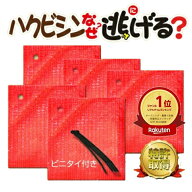 【楽天1位】 ハクビシン忌避剤【ハクビシン・アライグマ なぜ逃げる？ 屋内用】 5個セット 忌避・対策グ…