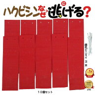ハクビシン 忌避剤 ハクビシン アライグマなぜ逃げる?屋外用 10個セット ハクビシン 撃退 ハクビシン 対…