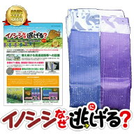イノシシ対策 害獣対策 イノシシなぜ逃げる? 50個セット 撃退率95％以上 害獣駆除 イノシシ 撃退 いのし…