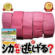【楽天1位】 鹿よけ対策 鹿 撃退 シカなぜ逃げる? 50個セット 鹿が嫌いな臭い シカ カモシカ エゾシカ 鳥…