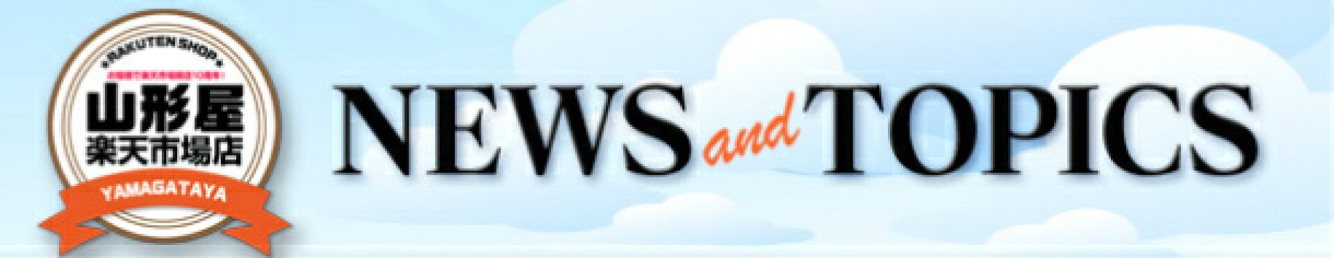 お買い物マラソン