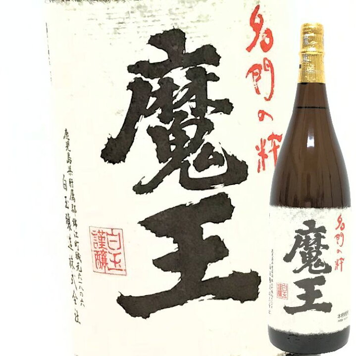焼酎】魔王 1800ml （魔王1800mlセット - 焼酎） 