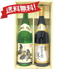 島娘＋長期熟成　島美人　カメ仕込み (1800ml) 飲み比べ セット★焼酎 芋 プレゼント 芋焼酎 父の日 ギフト 小中 人気ランキング 芋いも いも 人気 おすすめ お祝い こだわり とろとろ いも焼酎 イモ