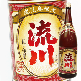 流川(1800ml) 鹿児島限定★25度 焼酎 芋 プレゼント 芋焼酎 父の日 ギフト 小中 人気ランキング 芋いも いも 人気 おすすめ お祝い こだわり とろとろ いも焼酎 イモ