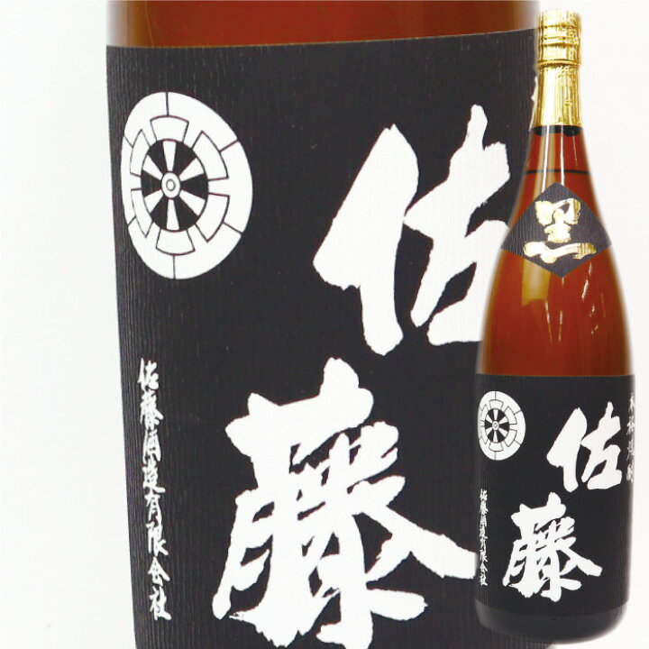 楽天市場】送料無料 佐藤 黒(1800ml)☆25度 焼酎 芋 プレゼント 芋焼酎 