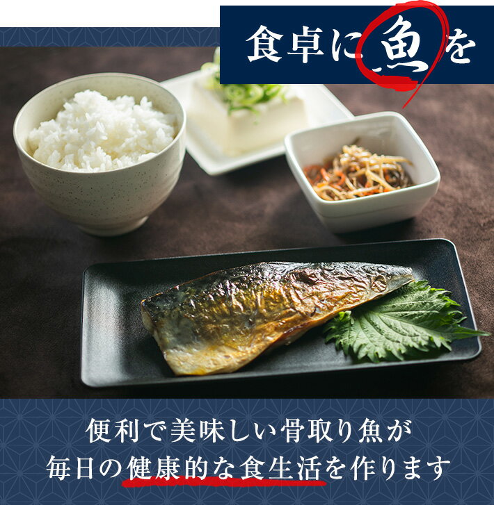 訳あり骨取り塩さば(2キロ)