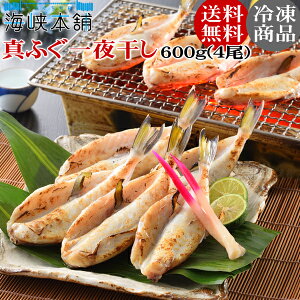 ふぐ 干物の人気商品 通販 価格比較 価格 Com