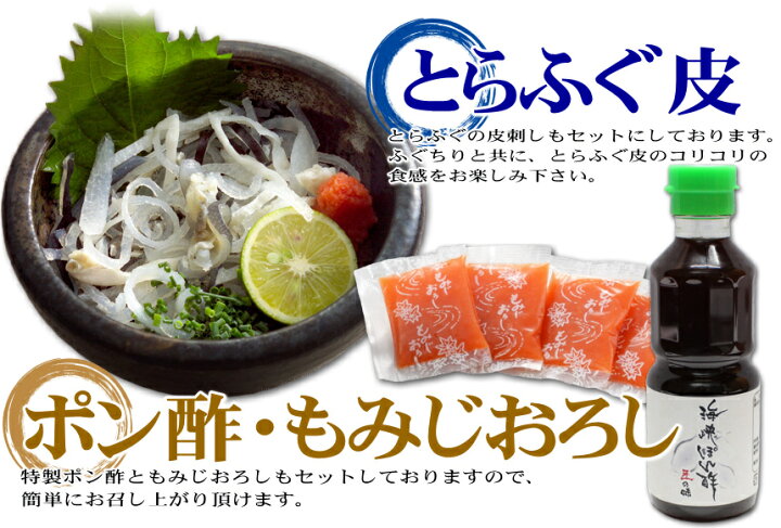 楽天市場】とらふぐ料理セット（24cmプラ皿2-3人前） 冷蔵 ふぐ セット 