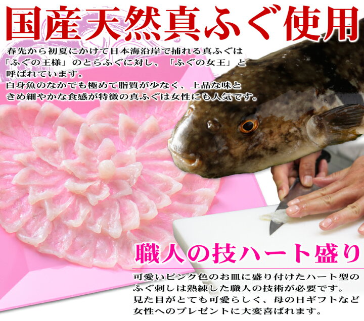 楽天市場 真ふぐ刺身ハート盛り プリザーブドフラワー付き バレンタイン 母の日 ギフト プレゼント ふぐ フグ ふぐ刺し お取り寄せ やまぐち旬彩 海峡本舗