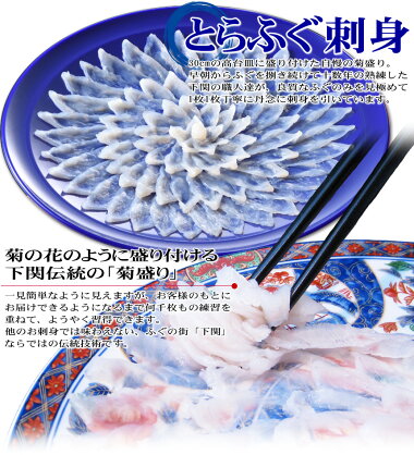 とらふぐ刺身セット(30cm皿3-4人前)ふぐフグ河豚ふぐ刺してっさお歳暮ギフト年末グルメお取り寄せ