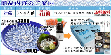 とらふぐ刺身セット(30cm皿3-4人前)ふぐフグ河豚ふぐ刺してっさお歳暮ギフト年末グルメお取り寄せ
