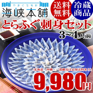 とらふぐ刺身セット(30cm皿3-4人前)ふぐフグ河豚ふぐ刺してっさお歳暮ギフト年末グルメお取り寄せ