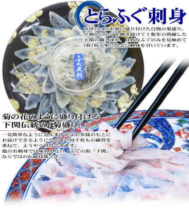 とらふぐ刺身セット(25cmプラ皿2-3人前)ふぐフグ河豚ふぐ刺してっさ父の日ギフトお取り寄せ