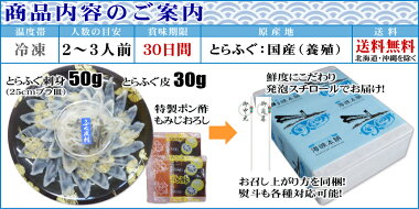 とらふぐ刺身セット(25cmプラ皿2-3人前)ふぐフグ河豚ふぐ刺してっさ父の日ギフトお取り寄せ